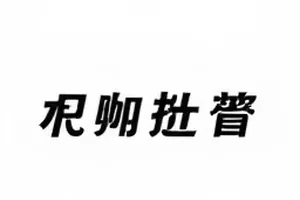 《灯下补录》台灯照亮的桌面与对坐的两个人影
