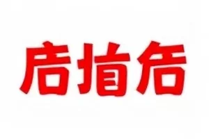 《半张车票》握在手里的半张纸质车票